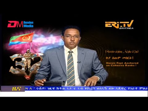Evening News in Tigrinya for May 19, 2023 - ERi-TV, Eritrea
