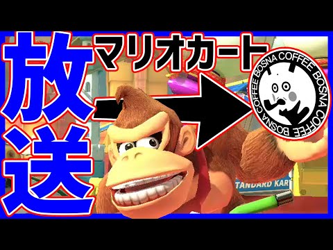 【マリカ島】匿名マリカとか【マリオカート8DX】