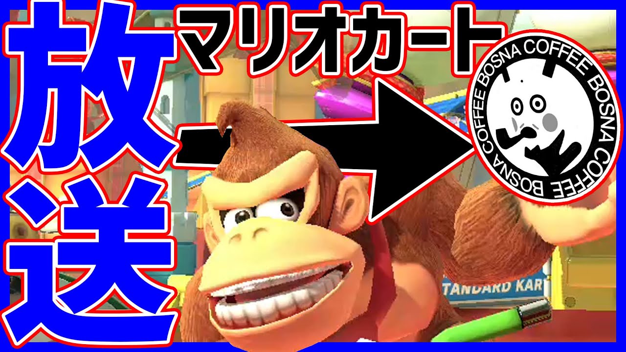 【マリカ島】匿名マリカとか【マリオカート8DX】