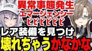 【まとめ】レア装備を次々と見つけ壊れる叶くんｗｗｗｗｗ【叶/にじさんじ切り抜き】#叶 #ストリヌ#マイクラ