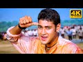 Dum Dum Dum Remastered Full Video Song 4K Murari Telugu Songs Mahesh Babu Mani Sharma