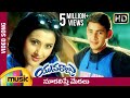 Nookalisthe Mekalu Full Video Song Yuvaraju Video Songs Mahesh Babu Sakshi Shivanand Simran
