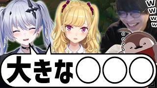 【LTK/Iris Tiara】NEXT・COREのBOTレーン強化計画！大きなしんぽを遂げた4人【鷹宮リオン/天帝フォルテ/焼きパン/たかやスペシャル】