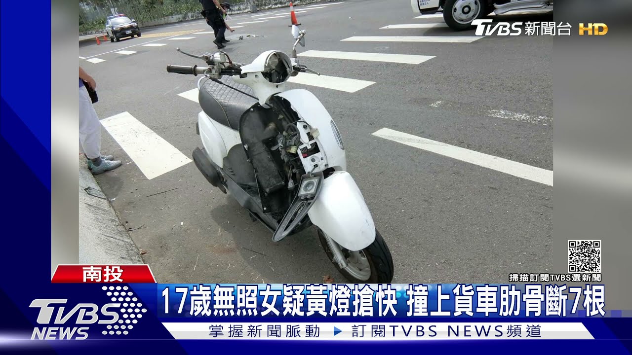 17歲無照女疑黃燈搶快 撞上貨車肋骨斷7根