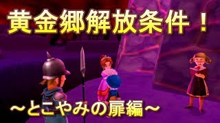 【テリーのワンダーランドSP】０から始めるドラゴンクエストモンスターズ実況動画NO 76