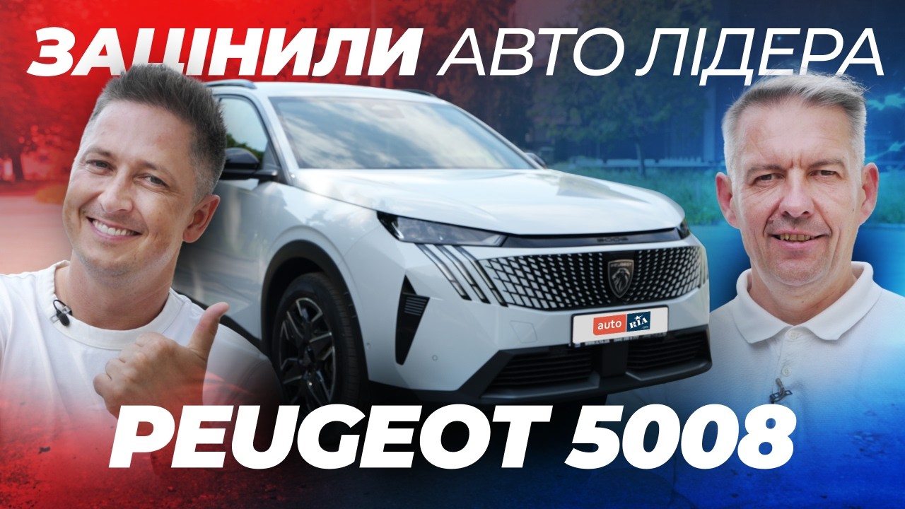 Автолідер  
