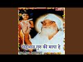 Chanderbhan Guru Ki Maya He
