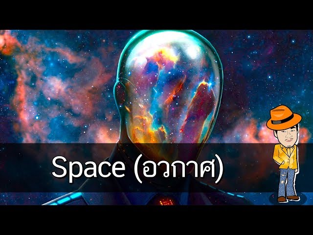 Space (อวกาศ) - สื่อการเรียนการสอน ภาษาอังกฤษ ป.4
