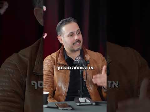 המשמעות שמאחורי הכסף וההצלחה, אלי קאופמן, מנכ"ל ובעלים מכללת אפיק - חשיבה מקצועית