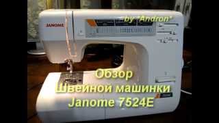 Janome 7524E - відео 1