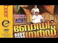 Bodyguard 2010 Malayalam Full Movie Dileep Nayanthara Dolby Digital Dolby Audio