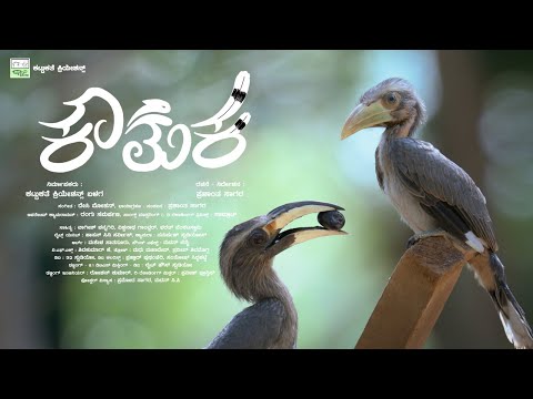 'ಕೌತುಕ' ಕಿರುಚಿತ್ರ | 'Koutuka' Shortfilm | Prashanth Sagar | Rangu Samarpan | Desi Mohan | Samrat