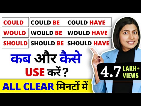 All Usage of Could Would Should | Modal Verbs in English | English Grammar Class | Kanchan Keshari
