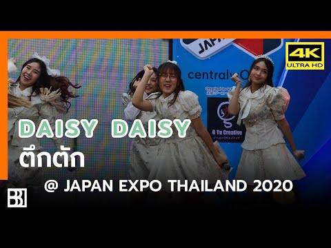 200201 DAISY DAISY - ตึกตัก (Grace Focus) @ Japan Expo Thailand 2020