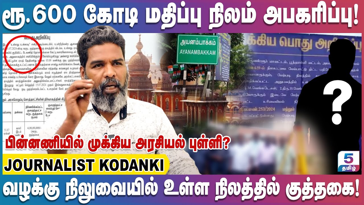 ஒரு நபருக்காக நடத்தப்பட்ட ஏலம் உடைக்கும் கோடாங்கி | Kodangi Interview | Ayanampakkam