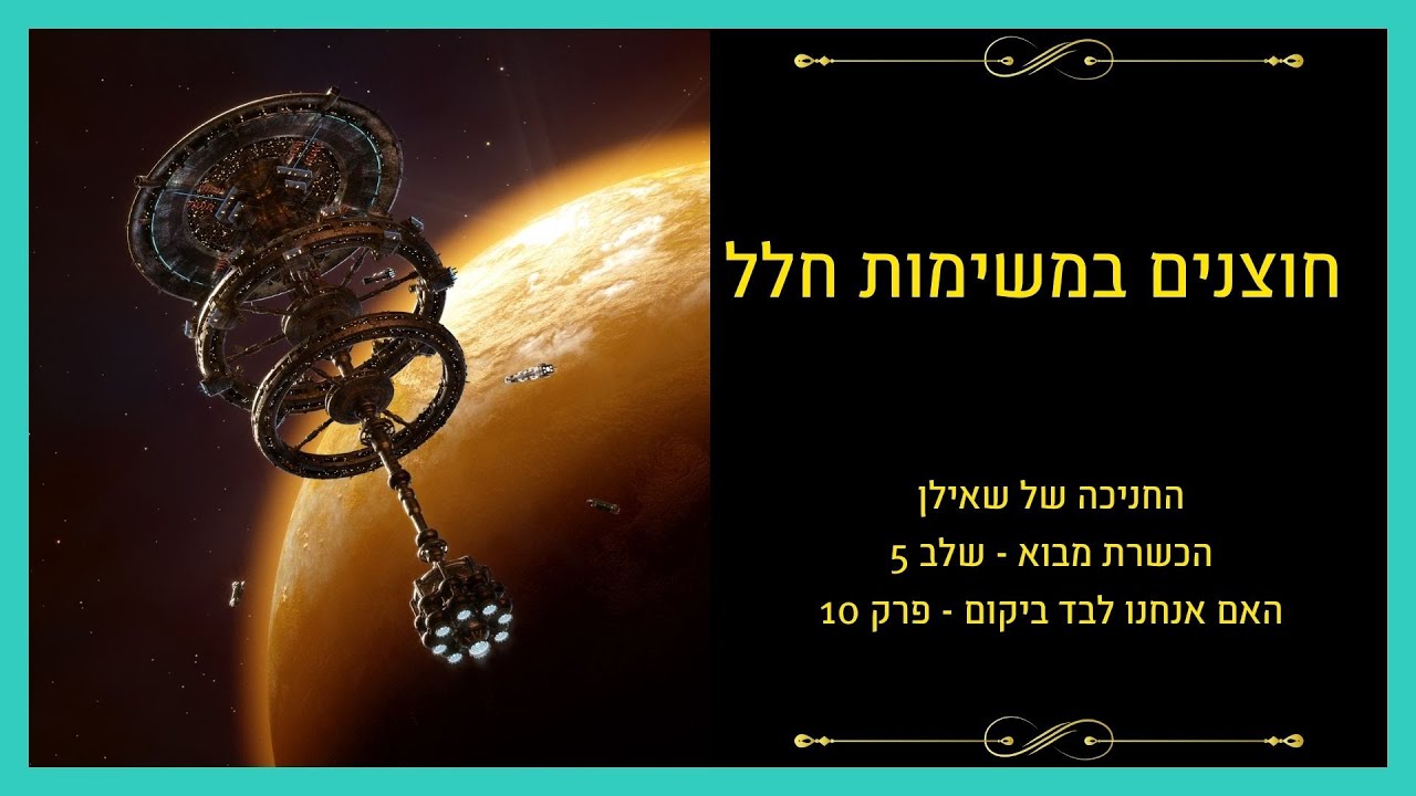 האם אנחנו לבד ביקום – פרק 10: Project Gemini
