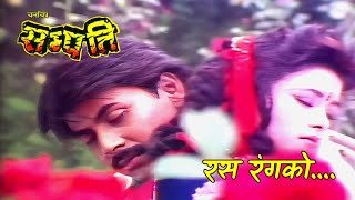 Download lagu Rasa Ranga Ko Rasilo / Old Nepali Movie / Sampati / Arjun Shrestha / Mausami Malla mp3 Download lagu Rasa Ranga Ko Rasilo / Old Nepali Movie / Sampati / Arjun Shrestha / Mausami Malla mp3