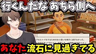 【2026/5/29】小売業の未来を見据えるサトシに驚愕する加賀美ハヤト【inKONBINI: One Store. Many Stories】
