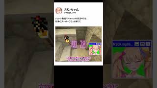 【マイクラ】砂漠縛りのスーパーフラット開拓生活【リリンちゃん実況】 #マイクラ #minecraft #coeiroink #coeiroink実況