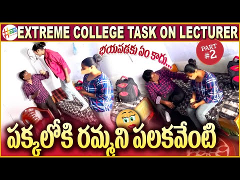 Extreme Collage Task  On Lecturer Part 2 | Gold Diggers in Telugu | #tag Entertainments