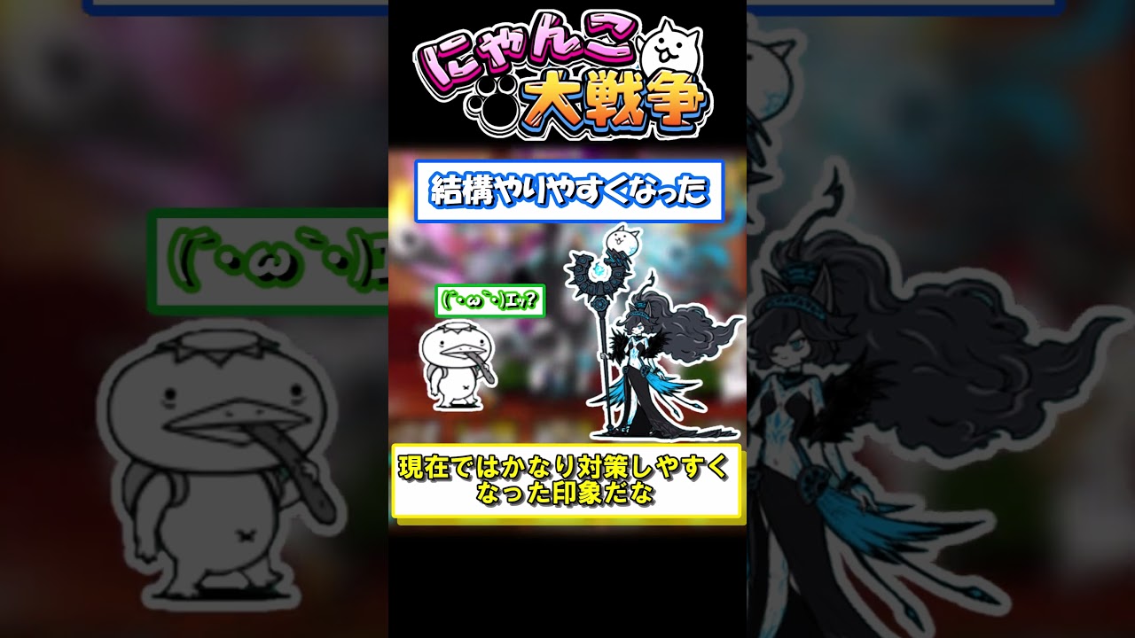 【環境落ち】かつてプレイヤーを絶望させた元難関ステージ4選！【にゃんこ大戦争】#にゃんこ大戦争 #ゆっくり解説