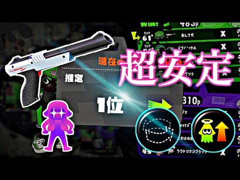 黒ZAPでヤグラ最終１位とってみた　【スプラトゥーン２】【N-ZAP85】