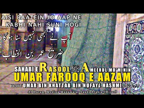 download lagu mp3 mp4 Hazrat Umar Grave, download lagu Hazrat Umar Grave gratis, unduh video klip Hazrat Umar Grave