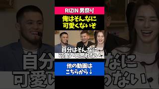 可愛いと言われる件に本音を語るシェイドゥラエフ