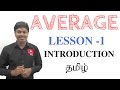 AVERAGE INTRODUCTION #1(TAMIL)