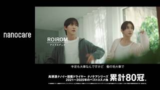 ヘアードライヤー ナノケア EH-NA0K ROIROMさん（ベスコス累計80冠）【パナソニック公式】