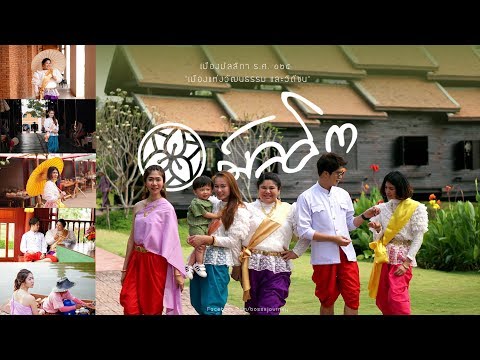 คลิกเพื่อดูคลิปวิดีโอ