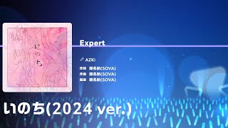 AZKi - いのち (2024 ver.)[EXPERT][FULL COMBO] hololive Dreams