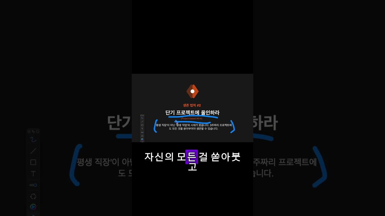 지금 준비 안하면 X 됩니다 장담해요 #ai #커리어 #쇼츠 #chatgpt