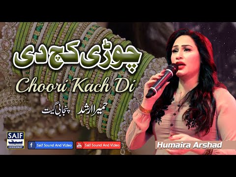 Choori Kach Di | Humaira Arshad | Live Concert | Superhit Punjabi Song 2025