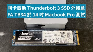 TB外接盒推薦 TB外接盒推薦