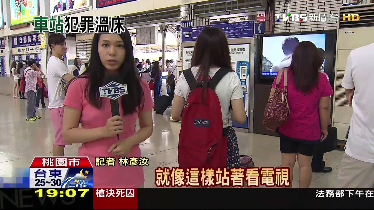 大膽!車站內小偷持刀行竊 乘客包遭割破