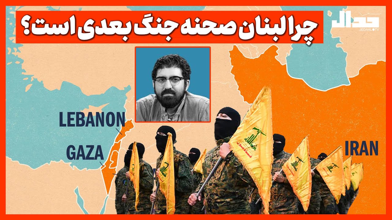 چرا لبنان صحنه جنگ بعدی است؟