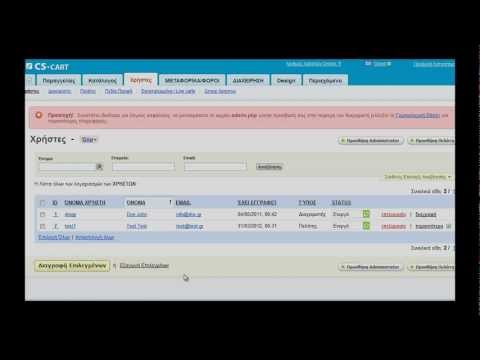 Αίτηση ενός πελάτη για το group Χονδρικής 2/3