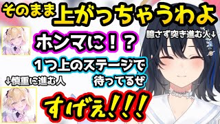 やってみる精神で突き進む勇猛果敢なのせさんに感心するのあちゃん、「バカみたいなフェイント」にひっかかる一ノ瀬うるは【胡桃のあ/ぶいすぽ/切り抜き/リトルナイトメア３】