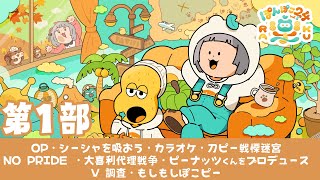 [Vtub] めあ找ロベル借錢