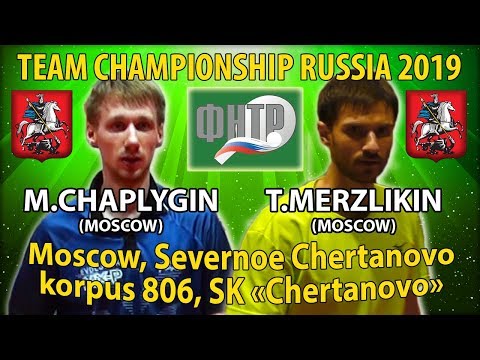 ВОЛЕВАЯ ПОБЕДА CHAPLYGIN - MERZLIKIN 1/4 FINAL #RUSSIAN #Championships #tabletennis