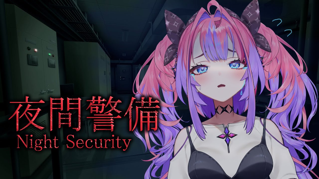 【夜間警備】夜勤はじめてです...【 綺々羅々ヴィヴィ#hololiveDEV IS #FLOWGLOW】