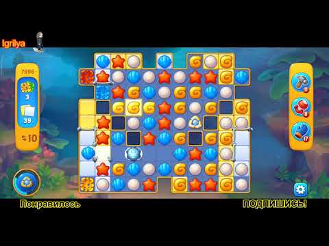 Fishdom level 7996 / Фишдом уровень 7996