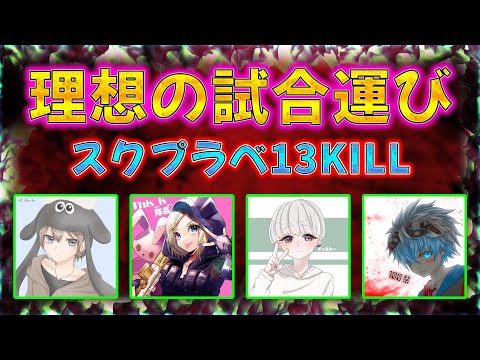 【スクワッド】分かりやすいと評判のオーダー！？味方視点で見る司令塔【CODモバイル】【バトロワ】