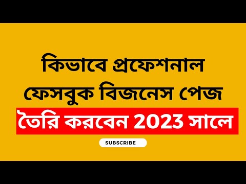 Digital marketing course 2023 Bangla
