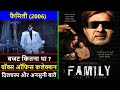 Family Ties Of Blood 2006 Movie Budget Box Office Collection Verdict And Unknown Facts