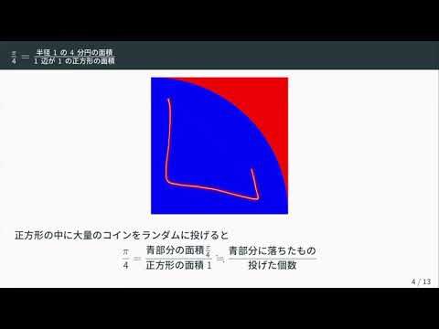 工学部　機械数理工学科　模擬講義２（2021）