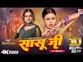 सासु जी से झगड़ा भईल त Sasu Ji Se Jhagara Bhailt Nilkamal Singh Ka