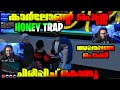 Carlo ന്റെ Girlfriend നെ കണ്ടപ്പോൾ അപ്പാപ്പന്റ�
