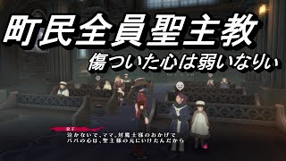 【1LToB実況】ヘラヴィーサ訪問とロリコン【Part3の3】